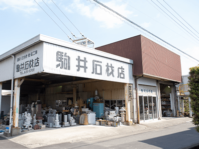 駒井石材店